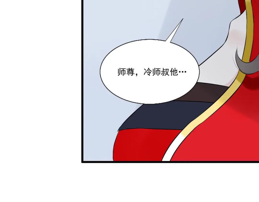 《转生成为女主后攻略对象却成了恶毒女配的后宫》14.红白商谈 第102页