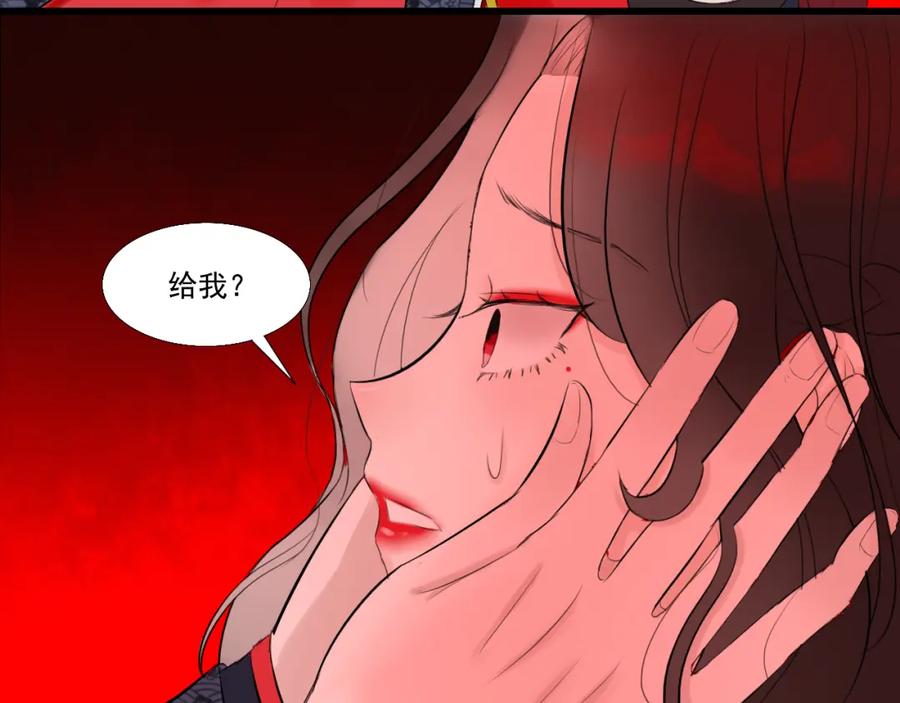 《转生成为女主后攻略对象却成了恶毒女配的后宫》14.红白商谈 第112页
