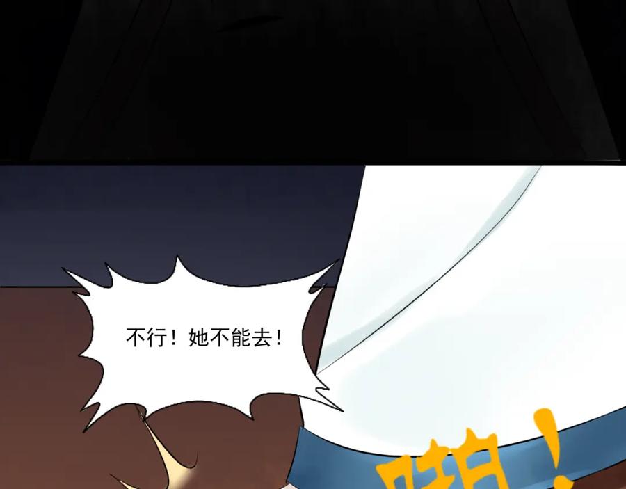 《转生成为女主后攻略对象却成了恶毒女配的后宫》14.红白商谈 第28页