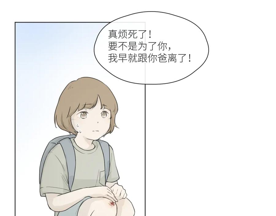 《那个在图书馆做梦的九月下午》独角戏 第38页