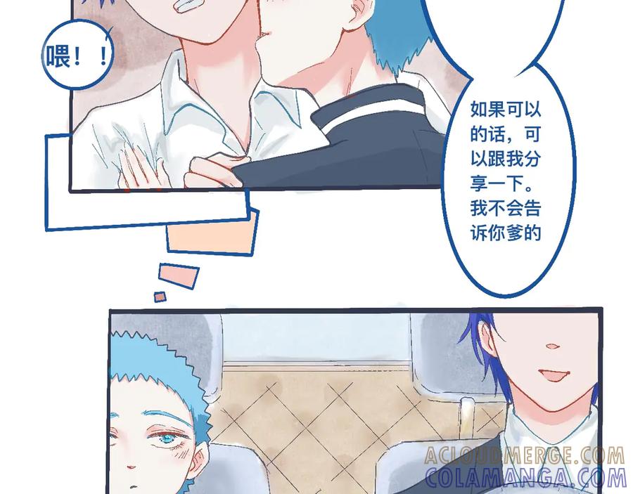 《黑道大哥的怪物打手》过去的约定 第3页