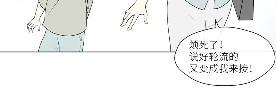 《那个在图书馆做梦的九月下午》独角戏 第36页