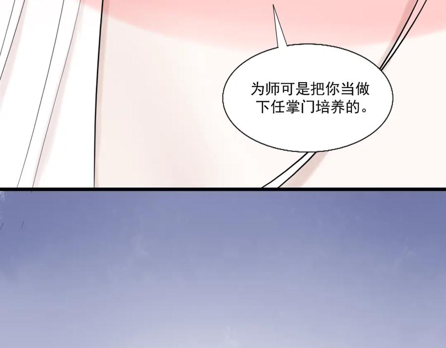 《转生成为女主后攻略对象却成了恶毒女配的后宫》14.红白商谈 第130页