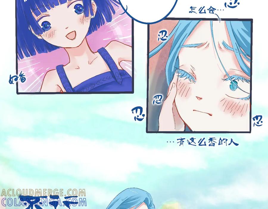 《黑道大哥的怪物打手》过去的约定 第13页