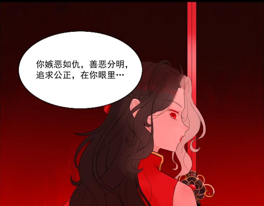 《转生成为女主后攻略对象却成了恶毒女配的后宫》14.红白商谈 第123页