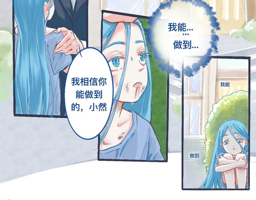《黑道大哥的怪物打手》过去的约定 第10页