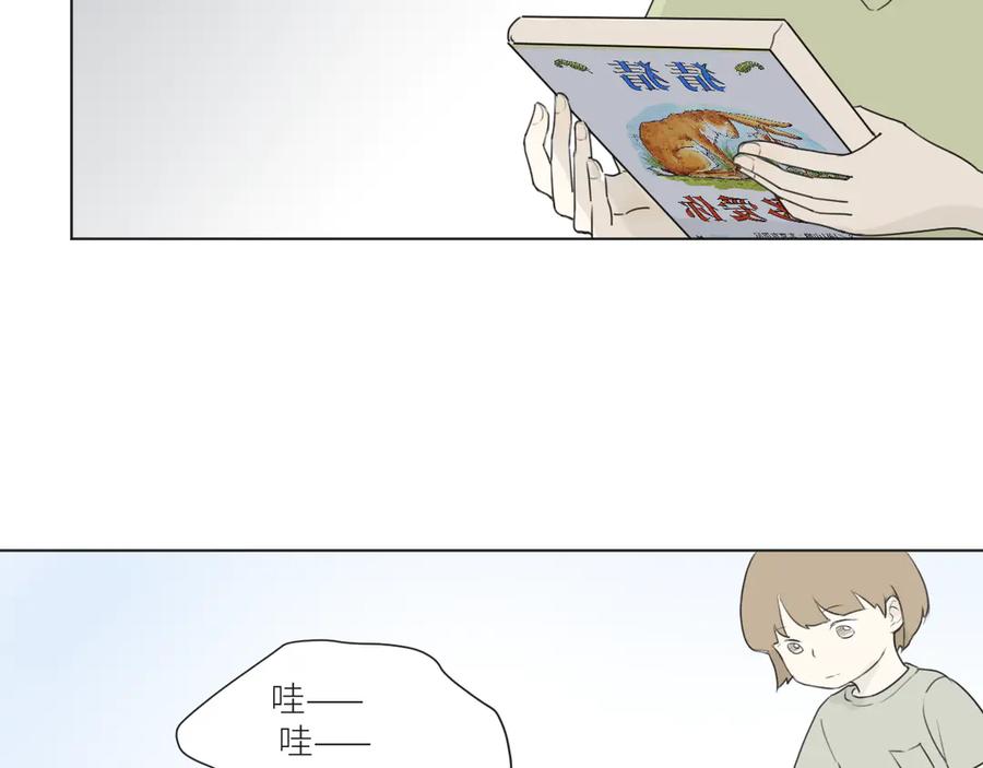《那个在图书馆做梦的九月下午》独角戏 第27页