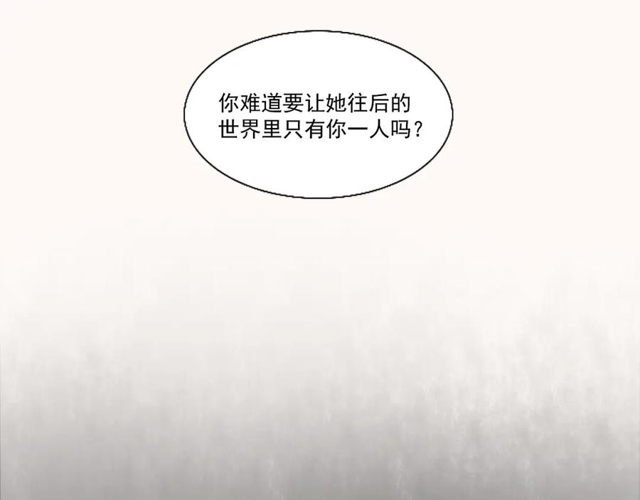 《转生成为女主后攻略对象却成了恶毒女配的后宫》14.红白商谈 第47页