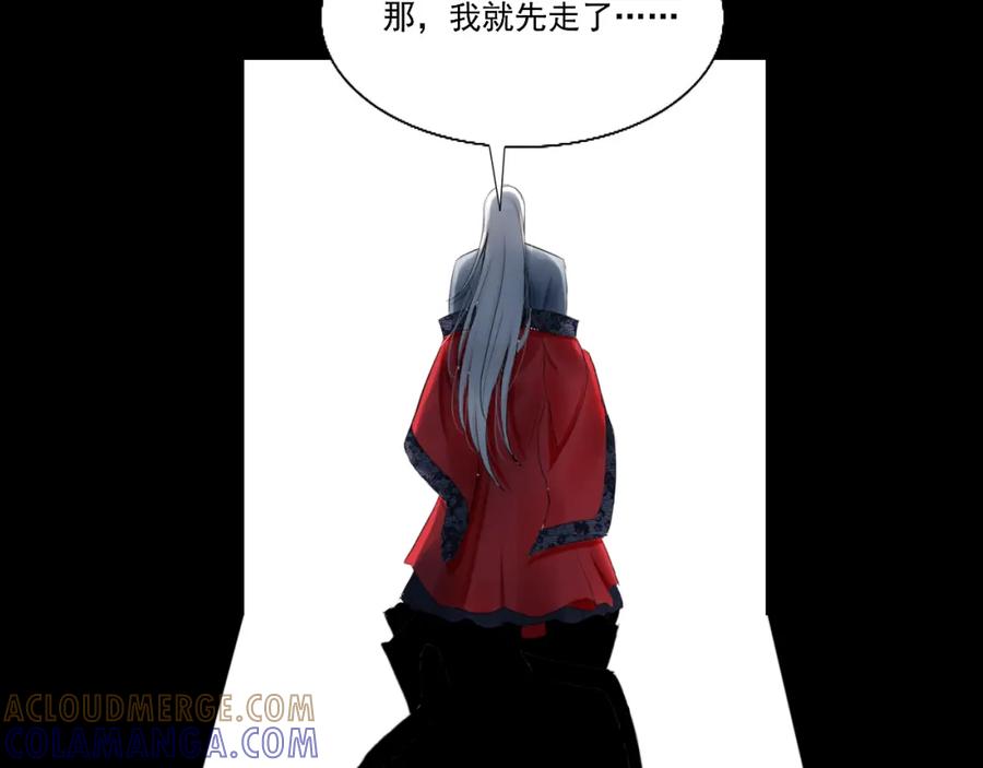 《转生成为女主后攻略对象却成了恶毒女配的后宫》14.红白商谈 第61页