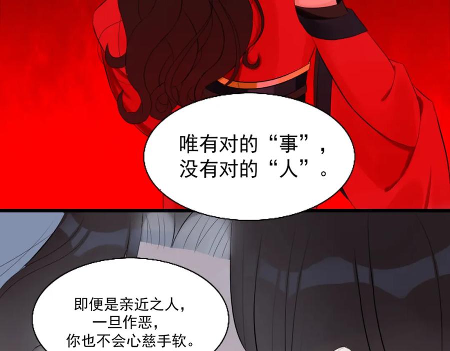 《转生成为女主后攻略对象却成了恶毒女配的后宫》14.红白商谈 第124页