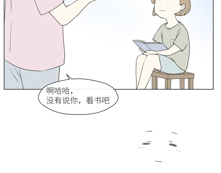 《那个在图书馆做梦的九月下午》独角戏 第32页