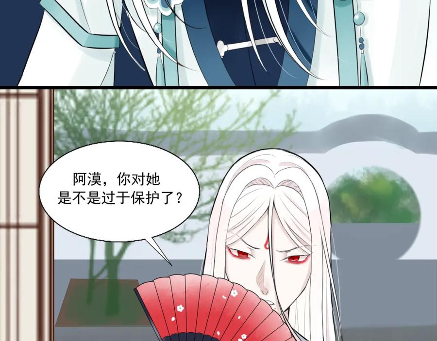 《转生成为女主后攻略对象却成了恶毒女配的后宫》14.红白商谈 第31页