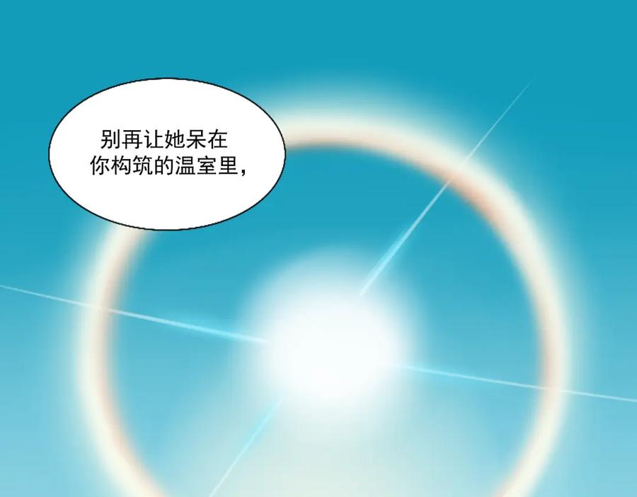 《转生成为女主后攻略对象却成了恶毒女配的后宫》14.红白商谈 第43页