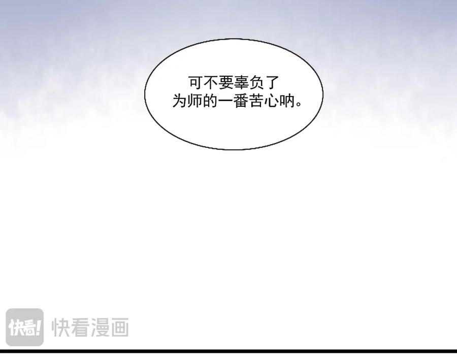 《转生成为女主后攻略对象却成了恶毒女配的后宫》14.红白商谈 第131页
