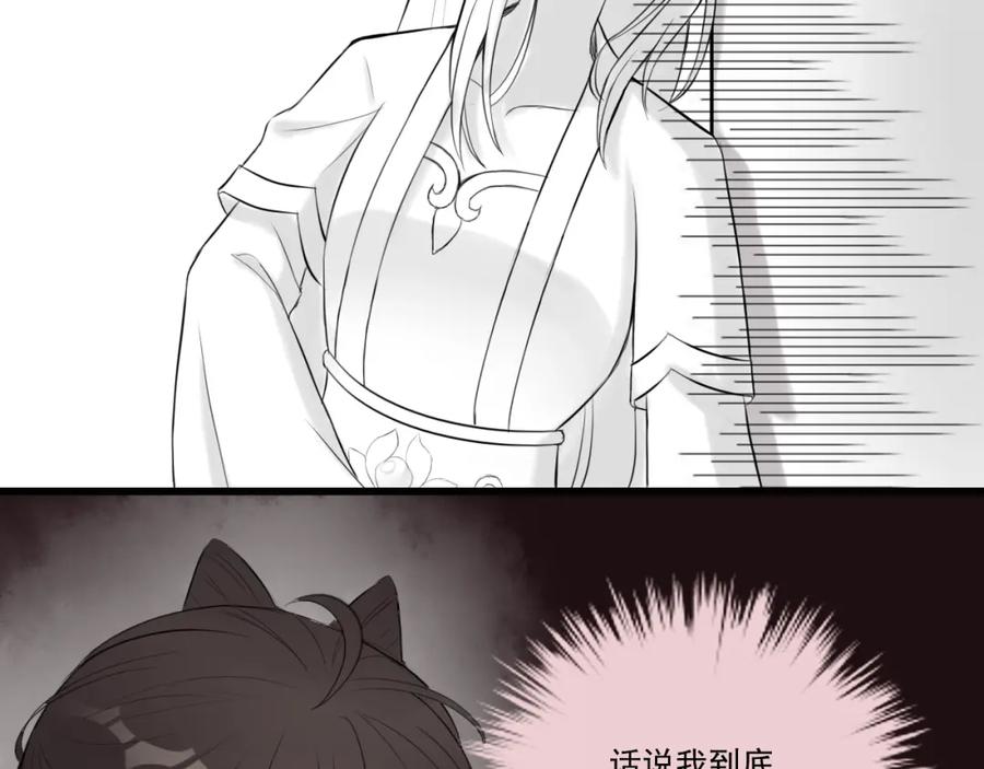 《转生成为女主后攻略对象却成了恶毒女配的后宫》14.红白商谈 第4页