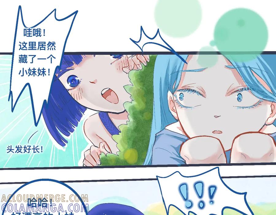 《黑道大哥的怪物打手》过去的约定 第11页