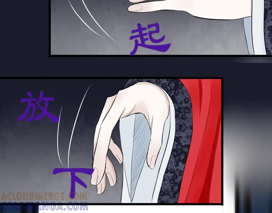 《转生成为女主后攻略对象却成了恶毒女配的后宫》14.红白商谈 第57页