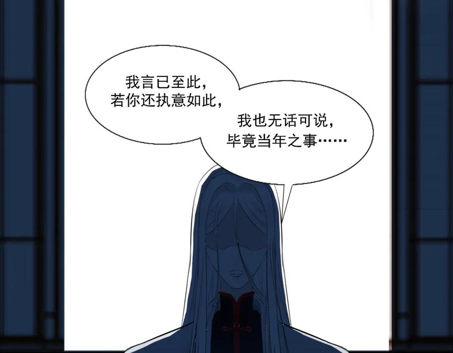 《转生成为女主后攻略对象却成了恶毒女配的后宫》14.红白商谈 第58页