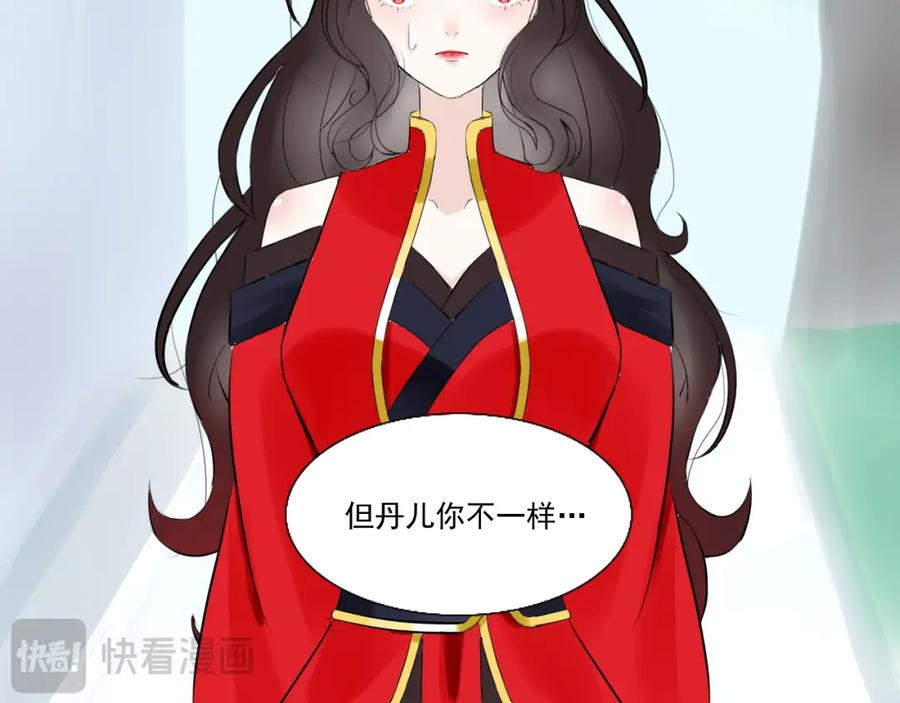 《转生成为女主后攻略对象却成了恶毒女配的后宫》14.红白商谈 第122页