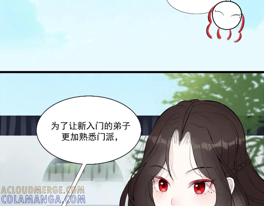 《转生成为女主后攻略对象却成了恶毒女配的后宫》14.红白商谈 第69页