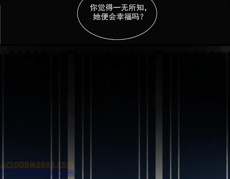 《转生成为女主后攻略对象却成了恶毒女配的后宫》14.红白商谈 第49页