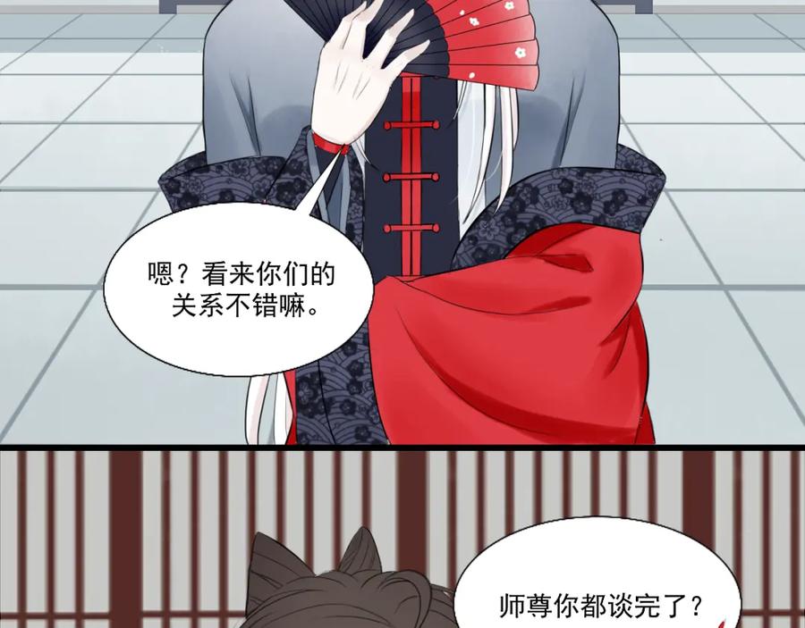 《转生成为女主后攻略对象却成了恶毒女配的后宫》14.红白商谈 第90页