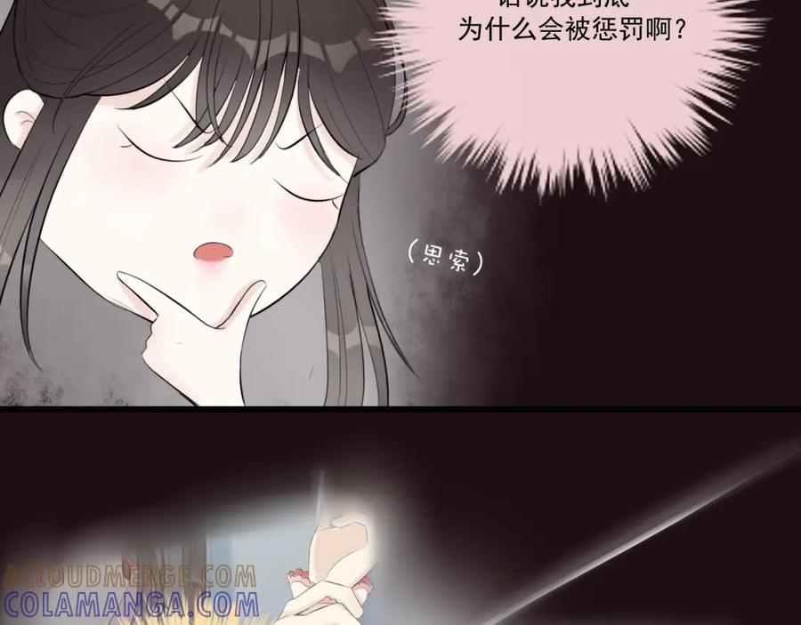 《转生成为女主后攻略对象却成了恶毒女配的后宫》14.红白商谈 第5页