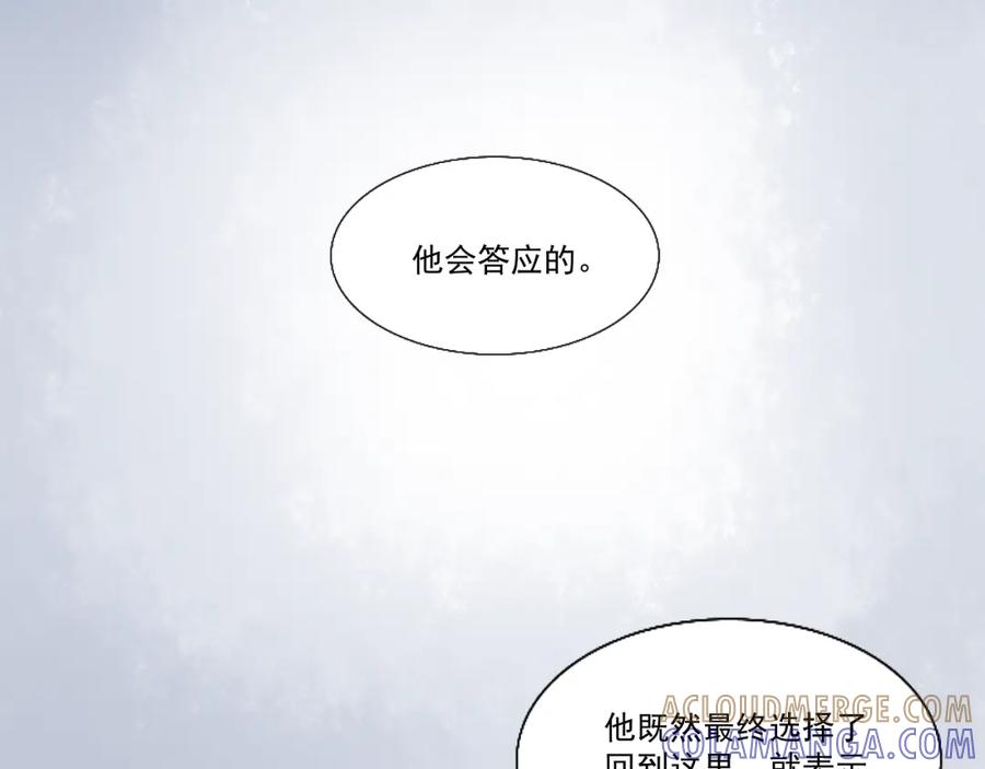 《转生成为女主后攻略对象却成了恶毒女配的后宫》14.红白商谈 第105页