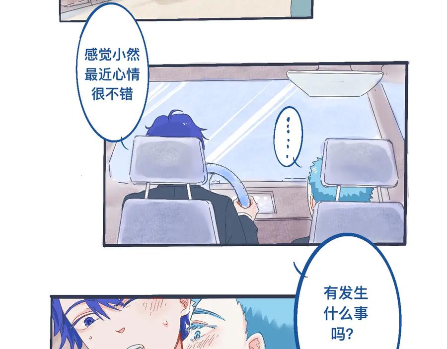 《黑道大哥的怪物打手》过去的约定 第2页