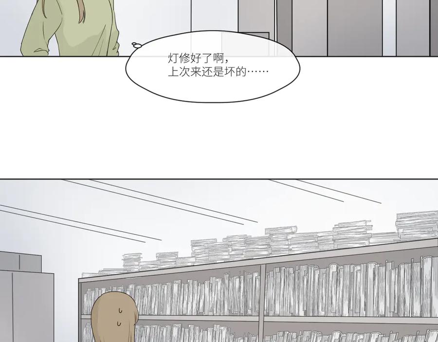 《那个在图书馆做梦的九月下午》独角戏 第2页