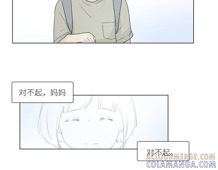 《那个在图书馆做梦的九月下午》独角戏 第40页