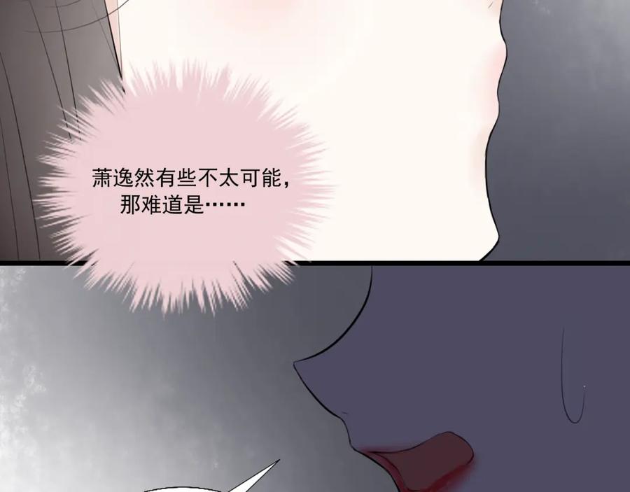 《转生成为女主后攻略对象却成了恶毒女配的后宫》14.红白商谈 第15页