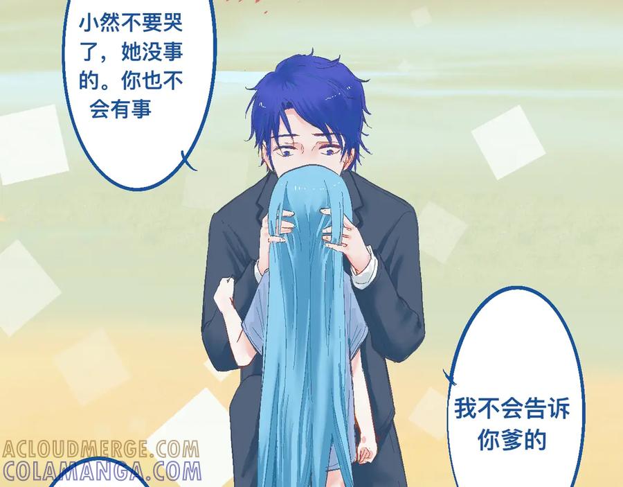 《黑道大哥的怪物打手》过去的约定 第19页