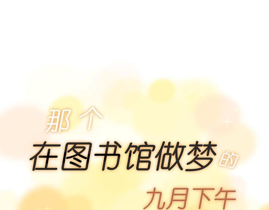 《那个在图书馆做梦的九月下午》独角戏 第5页