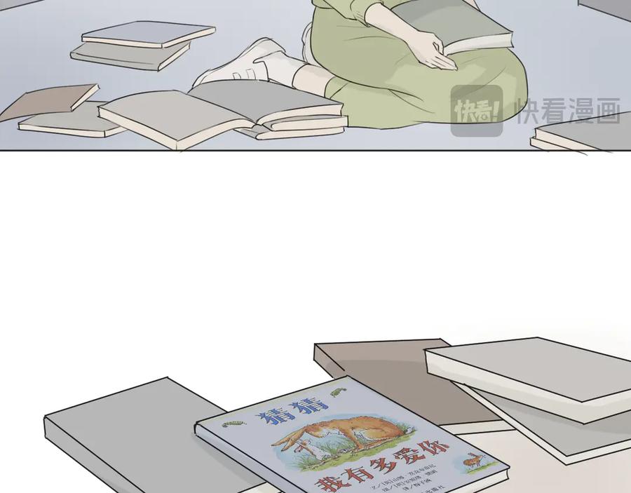 《那个在图书馆做梦的九月下午》独角戏 第23页