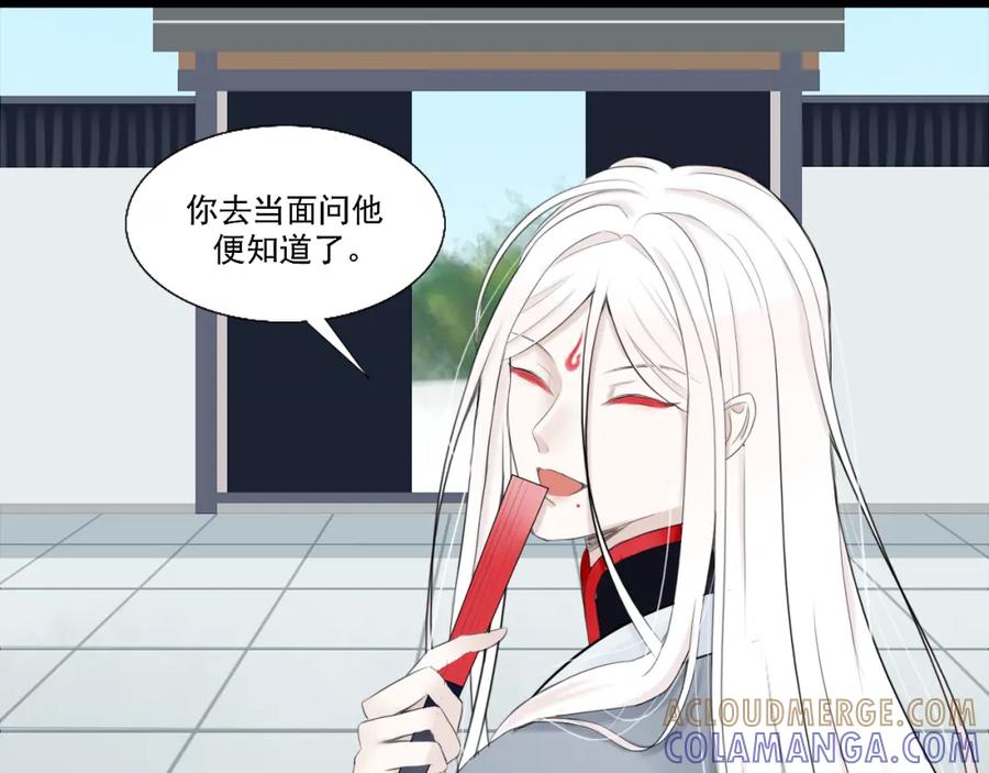 《转生成为女主后攻略对象却成了恶毒女配的后宫》14.红白商谈 第93页