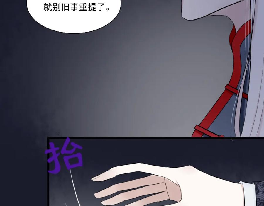 《转生成为女主后攻略对象却成了恶毒女配的后宫》14.红白商谈 第56页