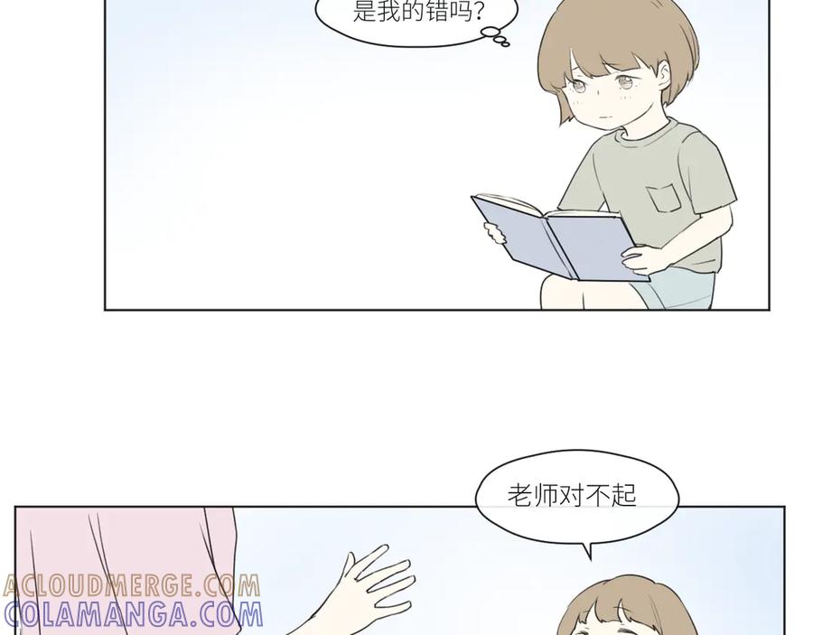 《那个在图书馆做梦的九月下午》独角戏 第31页