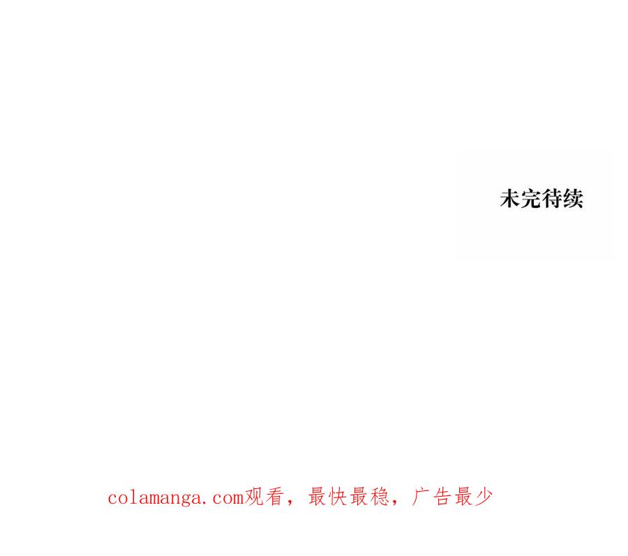 《转生成为女主后攻略对象却成了恶毒女配的后宫》14.红白商谈 第132页
