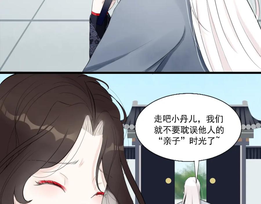 《转生成为女主后攻略对象却成了恶毒女配的后宫》14.红白商谈 第94页