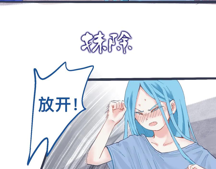 《黑道大哥的怪物打手》过去的约定 第16页