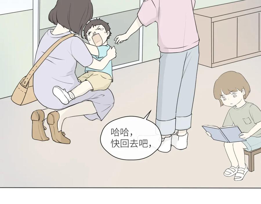 《那个在图书馆做梦的九月下午》独角戏 第29页