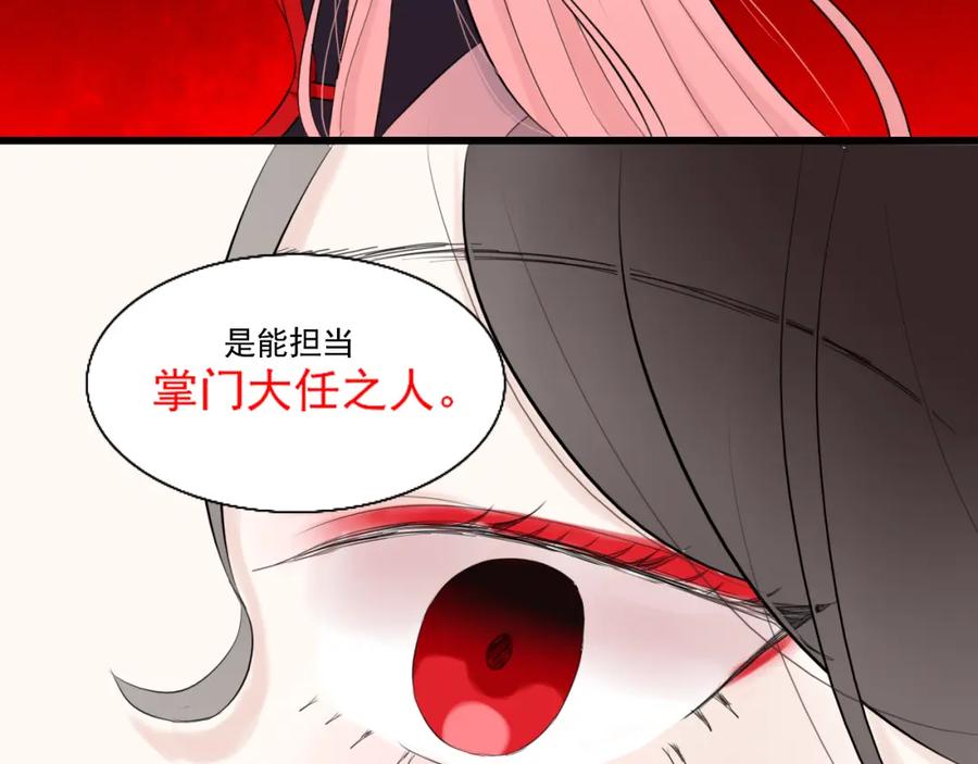 《转生成为女主后攻略对象却成了恶毒女配的后宫》14.红白商谈 第128页