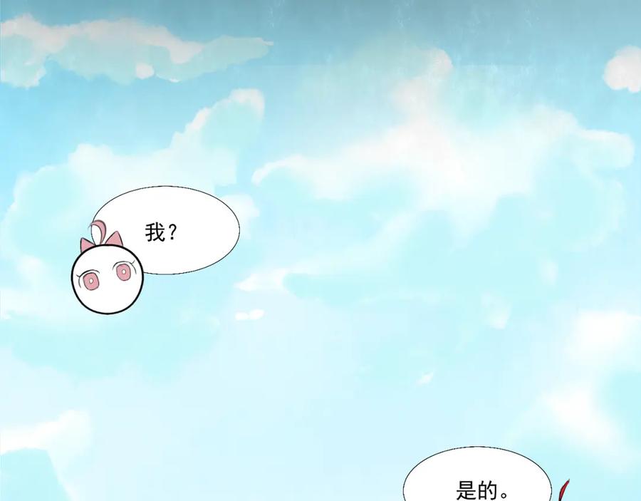 《转生成为女主后攻略对象却成了恶毒女配的后宫》14.红白商谈 第68页