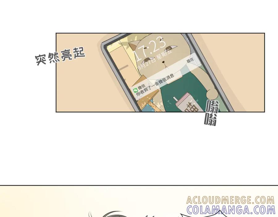 《那个在图书馆做梦的九月下午》不会的。 第13页