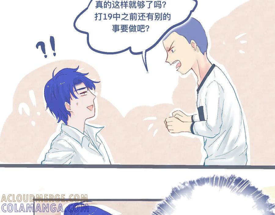 《黑道大哥的怪物打手》强词夺理的偷袭 第7页