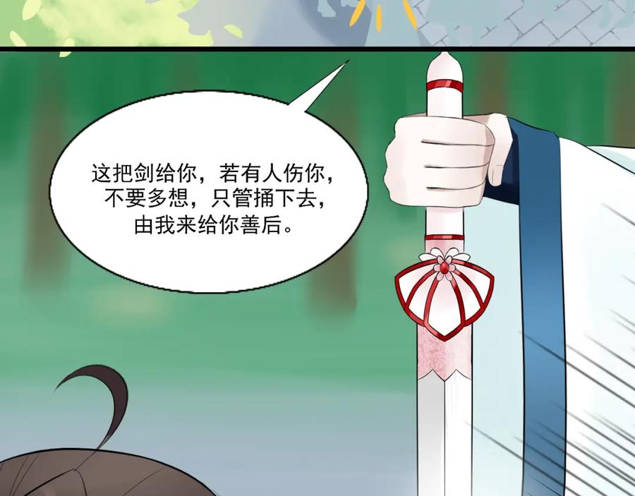 《转生成为女主后攻略对象却成了恶毒女配的后宫》15.第一次任务！ 第50页