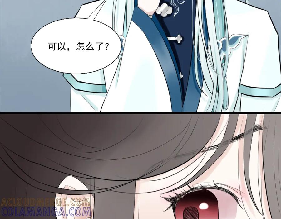 《转生成为女主后攻略对象却成了恶毒女配的后宫》15.第一次任务！ 第64页
