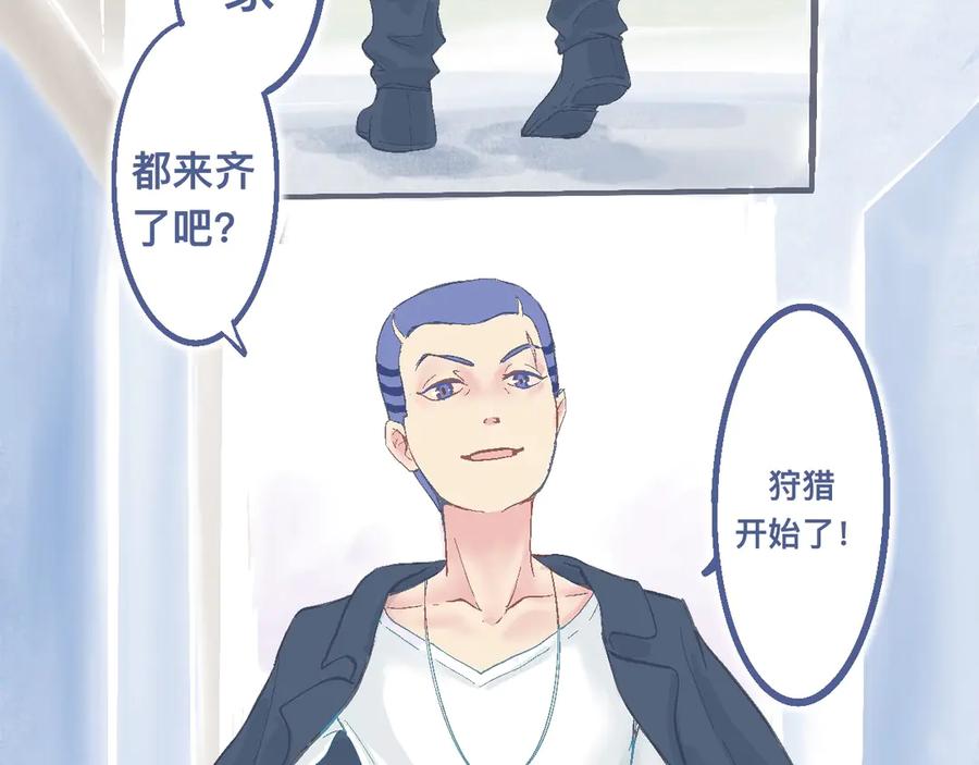 《黑道大哥的怪物打手》强词夺理的偷袭 第2页