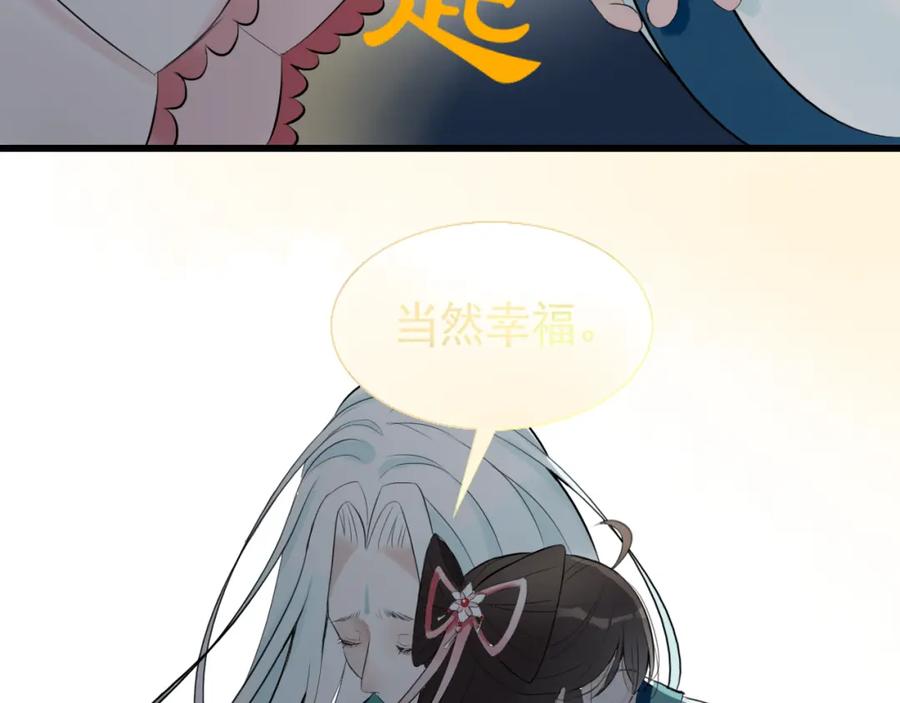 《转生成为女主后攻略对象却成了恶毒女配的后宫》15.第一次任务！ 第45页